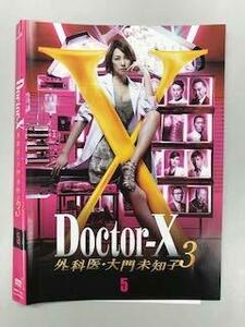 【中古】Doctor-X 外科医・大門未知子3 Vol.5【レンタル落ち】