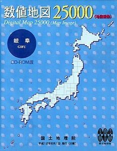 【中古】数値地図 25000 (地図画像) 岐阜