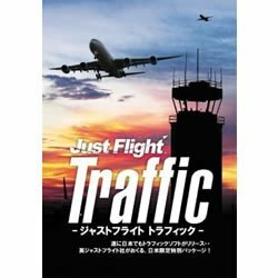 【中古】ジャストフライト トラフィック