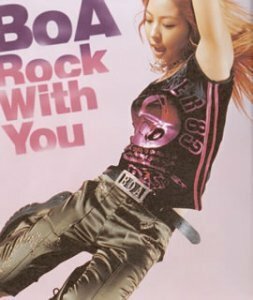 【中古】Rock With You (CCCD)