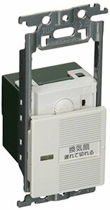 【中古】パナソニック(Panasonic) 埋め込み電子トイレ換気スイッチ WTC54815W