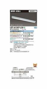 【中古】東芝ライテック 施設・屋外照明 直管ランプシステム逆富士1灯 LET-41307-LS9