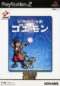 【中古】冒険時代活劇ゴエモン(コナミ ザ ベスト)