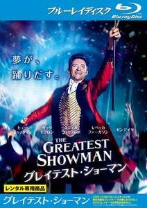 【中古】グレイテスト・ショーマン Blu-ray 【レンタル落ち】