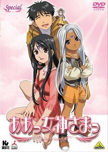 【中古】ああっ女神さまっ SPECIAL ＜最終巻＞ [DVD]