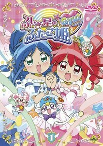 【中古】ふしぎ星の☆ふたご姫 Gyu! [レンタル落ち] 全13巻セット [マーケットプレイスDVDセット商品]