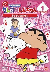 【中古】クレヨンしんちゃん TV版傑作選 第3期シリーズ [レンタル落ち] 全24巻セット [マーケットプレイスDVDセット商品]