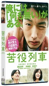 【中古】苦役列車(通常版) [DVD]