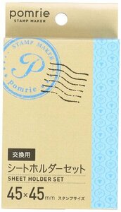 【中古】カシオ ラベルライター スタンプメーカー ポムリエ スタンプキット交換用×2 45×45mm STH-4545