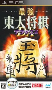 【中古】マイナビBEST 最強 東大将棋 デラックス - PSP