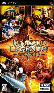 【中古】UNTOLD LEGENDS ~ウナタカの勇剣~ - PSP