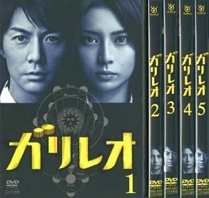 【中古】ガリレオ [レンタル落ち] (全5巻) [マーケットプレイス DVDセット商品]