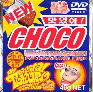 【中古】デジタル所さん～インディのしつけ～ [DVD]