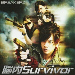 【中古】オーバーライト/脳内Survivor(初回限定盤B)(DVD付)