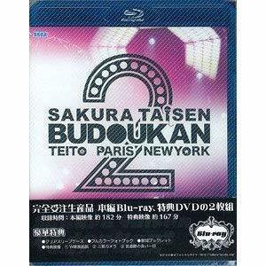 【中古】サクラ大戦 武道館ライブ2～帝都・巴里・紐育～【完全受注生産限定版】 [Blu-ray]