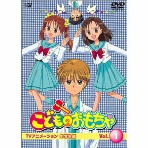 【中古】こどものおもちゃ 中学生編 全12巻セット [マーケットプレイス DVDセット]