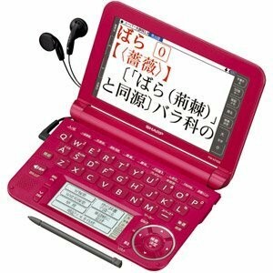 【中古】シャープ カラー電子辞書Brain レッド系 PW-A7400-R