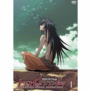 【中古】ヒロイック・エイジ 全13巻セット [マーケットプレイス DVDセット]