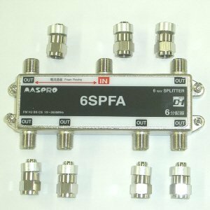 【中古】マスプロ電工 マスプロ電工 1端子電流通過型 6分配器 6SPFA 6SPFA