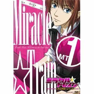 【中古】ミラクル☆トレイン 大江戸線へようこそ 全6巻セット [マーケットプレイス DVDセット]