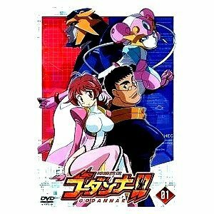 【中古】神魂合体ゴーダンナー!! 全6巻セット [マーケットプレイス DVDセット]