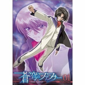 【中古】蒼穹のファフナー 全9巻セット [マーケットプレイス DVDセット]