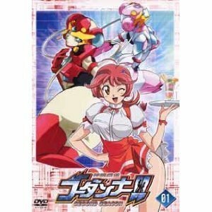 【中古】神魂合体ゴーダンナー!! SECOND SEASON 全6巻セット [マーケットプレイス DVDセット]