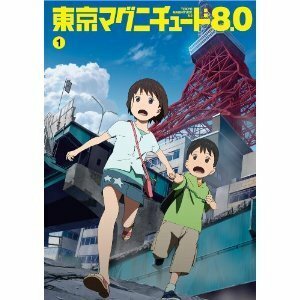 【中古】東京マグニチュード8.0 全5巻セット [マーケットプレイス DVDセット]