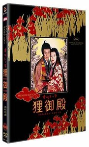 【中古】オペレッタ狸御殿 プレミアム・エディション [DVD]