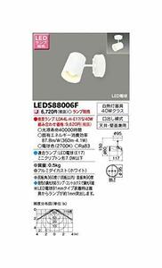 【中古】東芝(TOSHIBA) LEDスポットライト (ランプ別売り) LEDS88006F