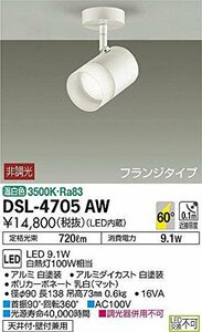 【中古】大光電機（ＤＡＩＫＯ） スポットライト LED 9.1W 温白色 3500K DSL-4705AW