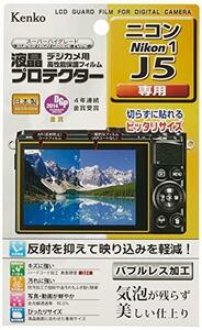 【中古】Kenko 液晶保護フィルム 液晶プロテクター Nikon Nikon1 J5用 KLP-NJ5