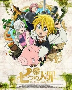 【中古】七つの大罪 全9巻セット [マーケットプレイスblu-rayセット]