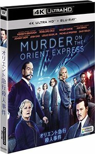 【中古】オリエント急行殺人事件 (2枚組)[4K ULTRA HD + Blu-ray]