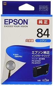 【中古】エプソン 純正 インクカートリッジ 虫めがね ICC84 シアン 大容量