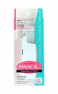 【中古】ピナック2 PINAC II 片耳用 ピアッサー 12月 ブルージルコン