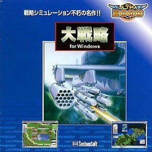 【中古】Ultra2000 大戦略 For Windows