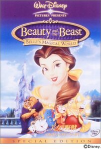 【中古】美女と野獣/ベルのファンタジーワールド-スペシャル・エディション- [DVD]