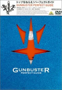 【中古】トップをねらえ ! パーフェクトガイド [DVD]