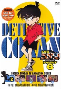 【中古】名探偵コナンPART6 Vol.2 [DVD]