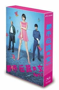 【中古】都市伝説の女Part2 Blu-ray BOX