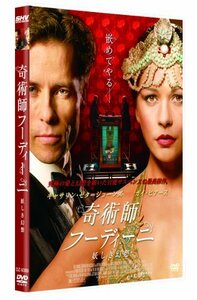 【中古】キャサリン・ゼタ=ジョーンズ ガイ・ピアース 奇術師フーディーニ ~妖しき幻想~ [DVD]