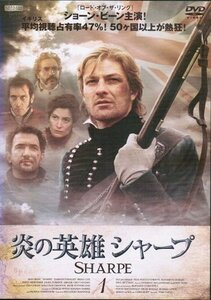 【中古】炎の英雄 シャープ [レンタル落ち] （全14巻セット） [マーケットプレイス DVDセット]