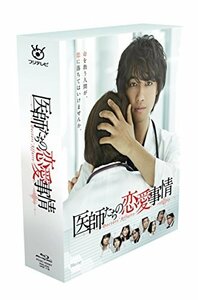 【中古】医師たちの恋愛事情 Blu-ray BOX