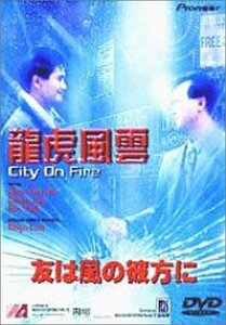 【中古】友は風の彼方に [DVD]