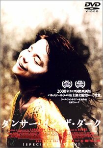 【中古】ダンサー・イン・ザ・ダーク [DVD]