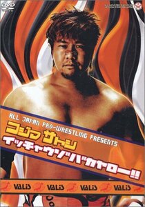 【中古】全日本プロレス 小島聡・行っちゃうぞ! バカヤロー スペシャル! [DVD]