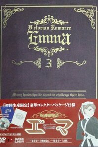 【中古】英國戀物語エマ 3 初回限定版 [DVD]