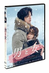 【中古】男と女 デラックス版 [DVD]