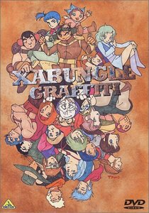 【中古】ザブングル グラフィティ [DVD]